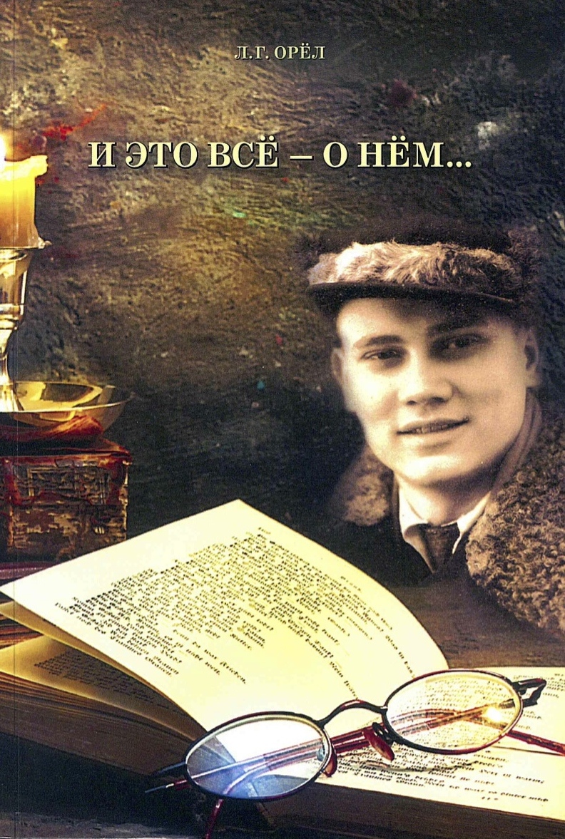 И-это-все-о-нем.jpg