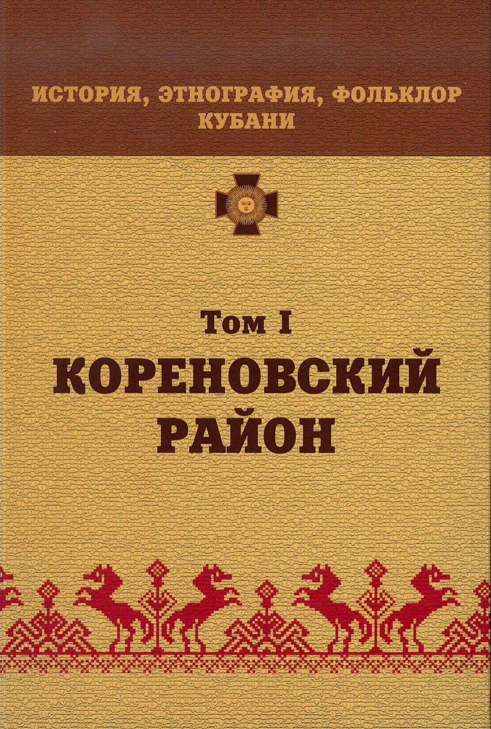 Кореновский-район.jpg
