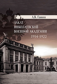Ganin_Zakat_Nikolaevskoi.jpg