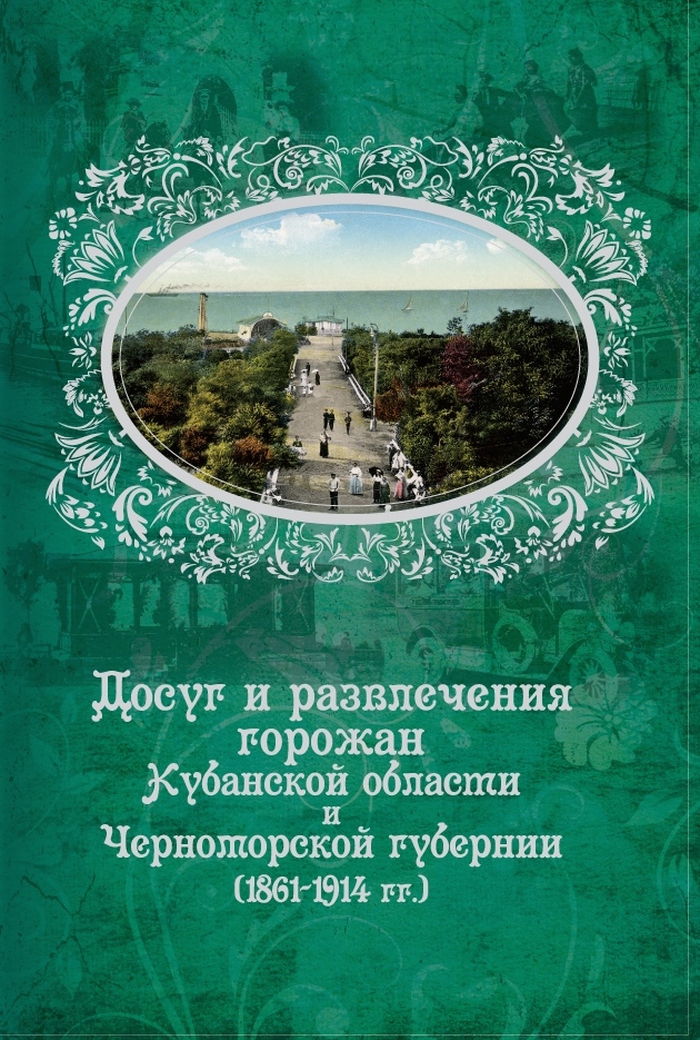 Krukova_Dosug_i_razvlesheniay-.jpg