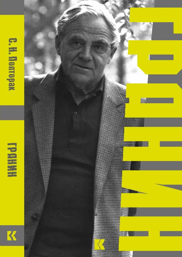Triodin_book_2019_2.jpg